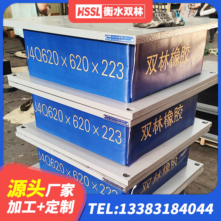 婺城区建筑非连续端铅芯橡胶隔震支座厂家 婺城区LRB1100铅芯橡胶隔震支座源头工厂 婺城区建筑固定型抗震支座工厂源头工厂 婺城区建筑隔震建筑橡胶隔震支座生产厂家 - 第7张